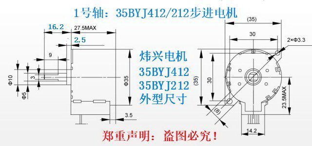 24byj step motor