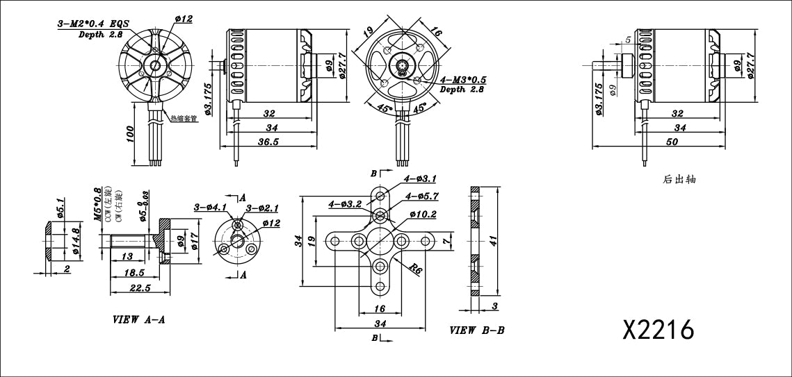 X2216-short-shaft-dimensions